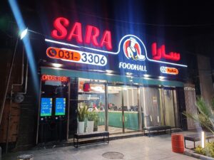 پیتزا سارا اصفهان