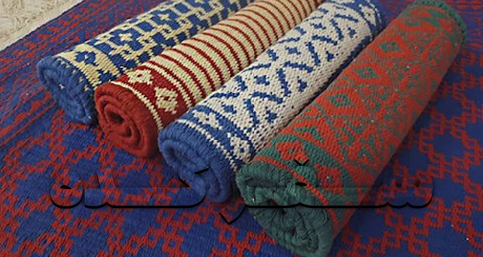 سوغاتی های یزد