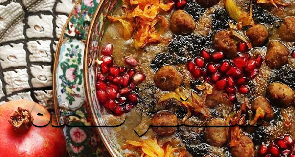 غذاهای محلی یزد