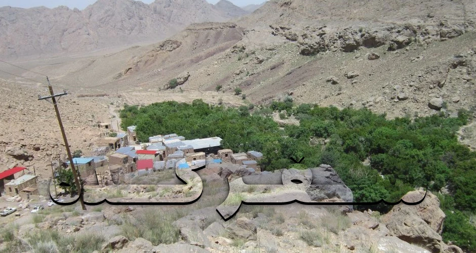 روستا های یزد