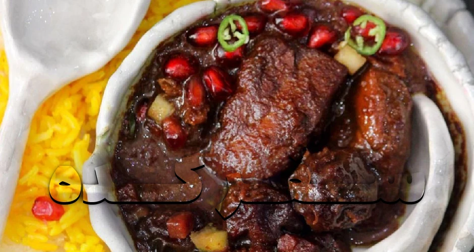 غذاهای محلی یزد