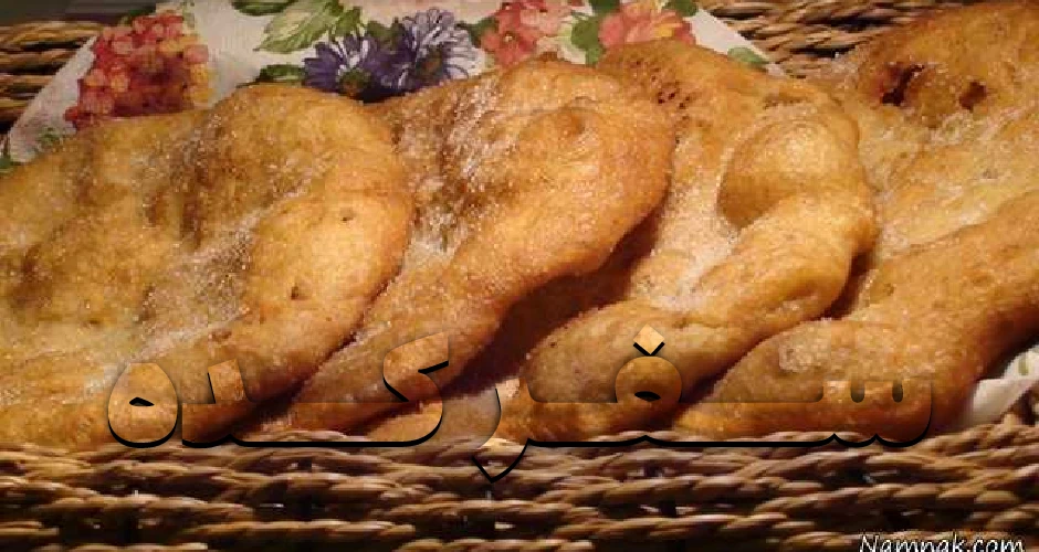 غذاهای محلی یزد
