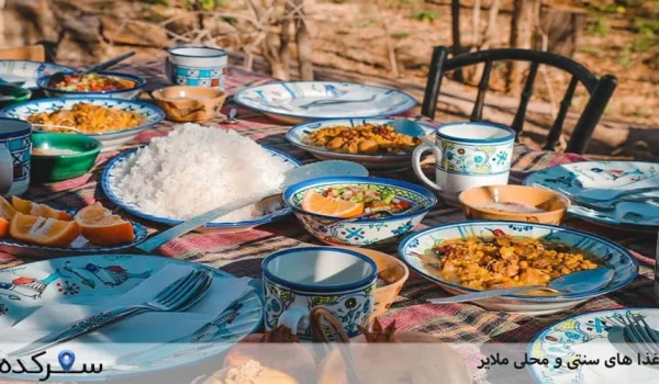 غذاهای سنتی و محلی ملایر | سفرکده : safarkade.com