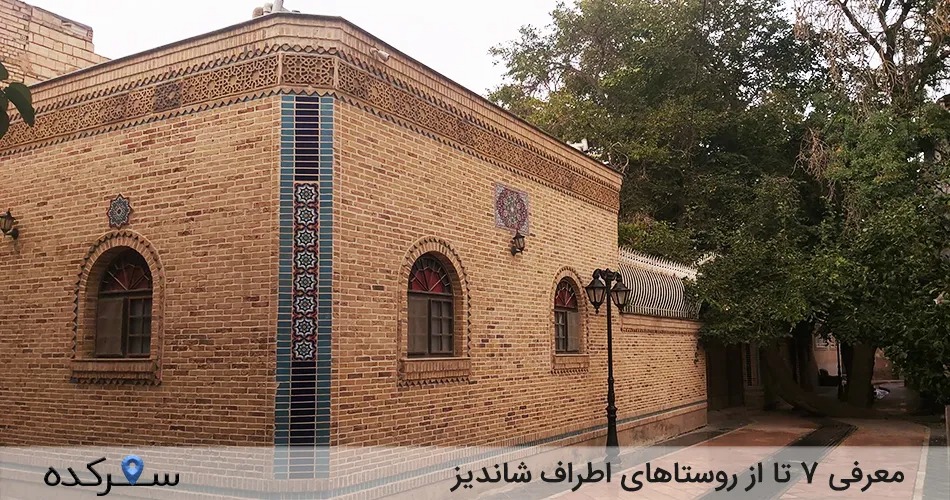 روستاهای اطراف شاندیز