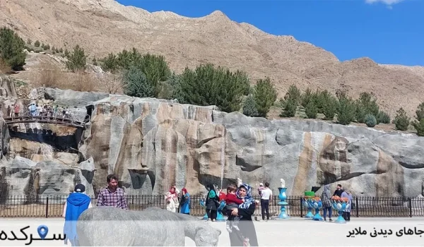جاهای دیدنی ملایر | سفرکده : safarkade.com