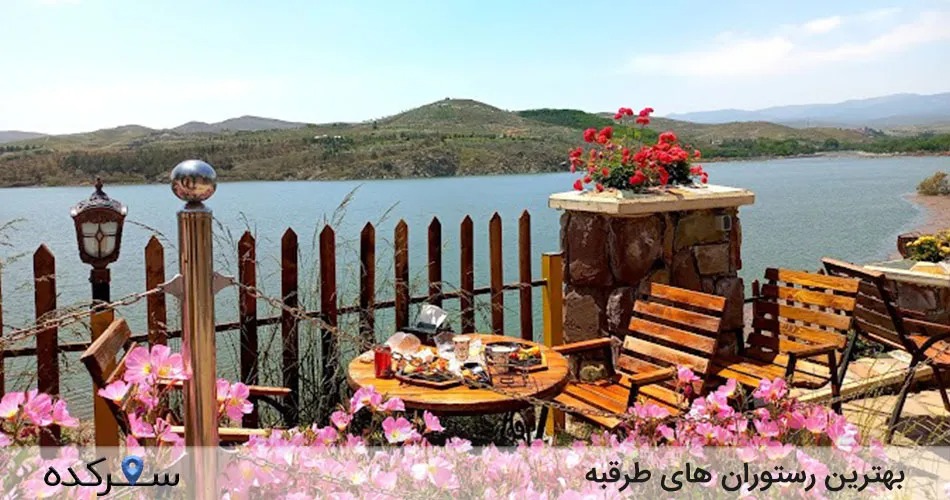 رستوران های طرقبه مشهد