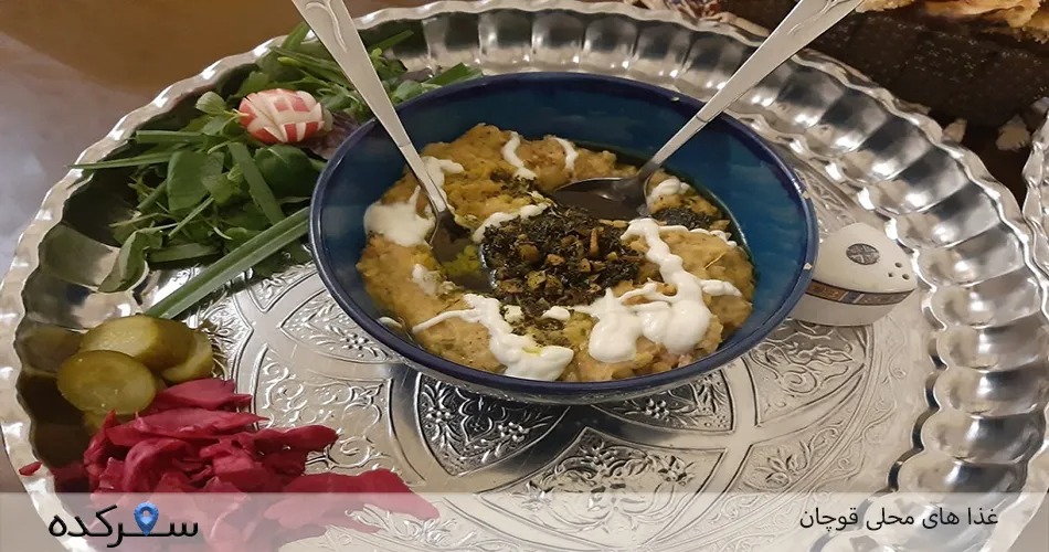 غذا های محلی قوچان
