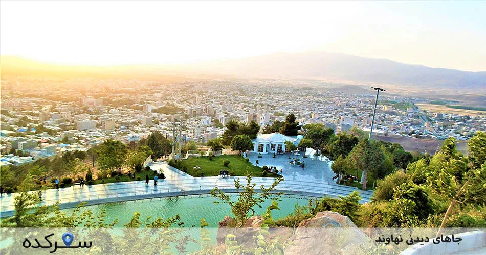 جاهای دیدنی نهاوند|7تا از بهترین جاهای دیدنی نهاوند | سفرکده : safarkade.com