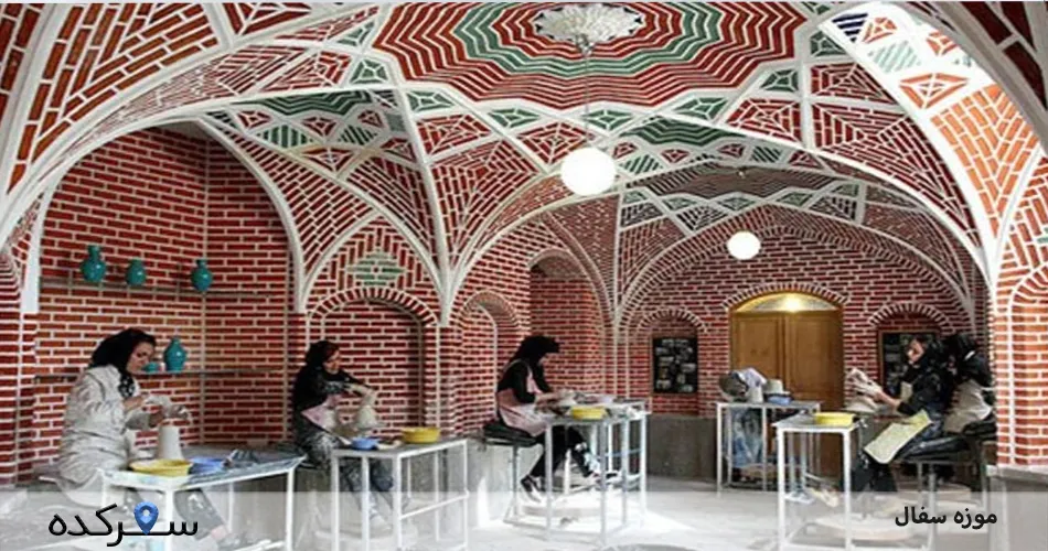 موزه سفال تبریز
