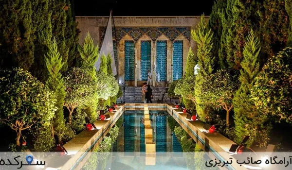 آرامگاه صائب تبریزی
