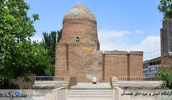 آرامگاه استر و مردخای همدان | سفرکده : safarkade.com