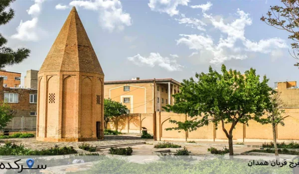 برج قربان همدان |سفرکده : safarkade.com