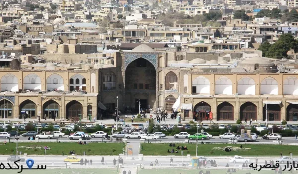 بازار قیصریه