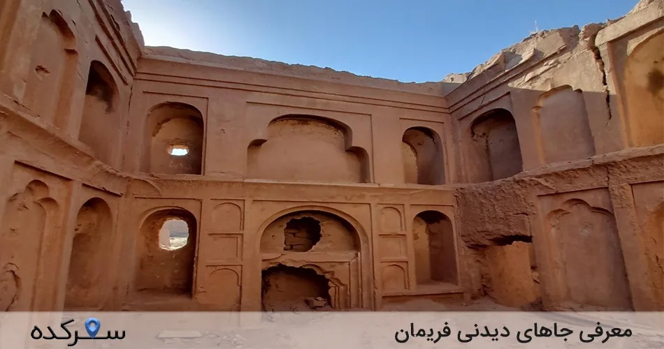 جاهای دیدنی فریمان