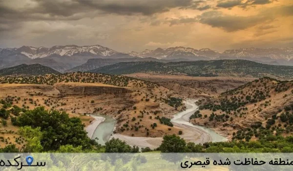 سفر به منطقه حفاظت شده قیصری
