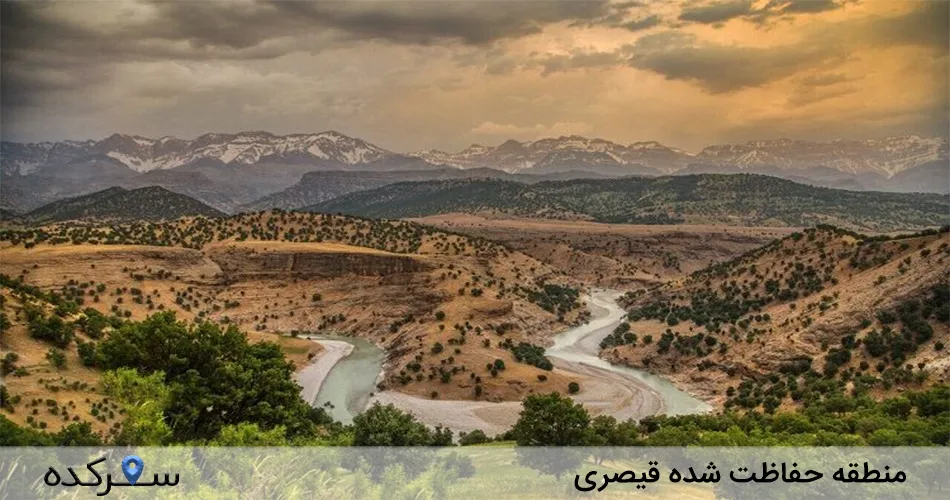 سفر به منطقه حفاظت شده قیصری