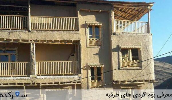 بوم گردی های طرقبه