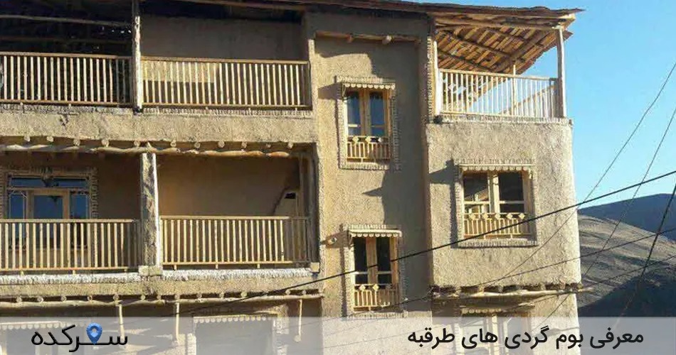 بوم گردی های طرقبه