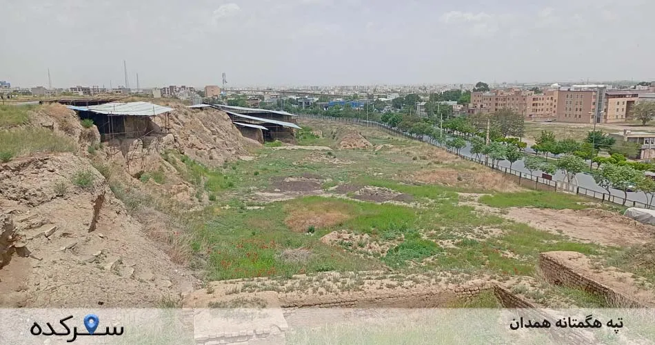 تپه هگمتانه همدان | سفرکده : safarkade.com