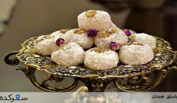 باسلق همدان|دسری شیرین و سوغاتی محبوب برای عزیزان | سفرکده : safarkade.com