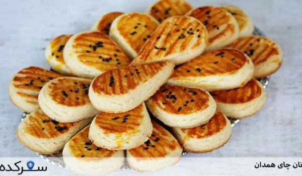 نان چای همدان| شیرینی‌ای با طعمی متفاوت و به یاد ماندنی+عکس | سفرکده : safarkade.com