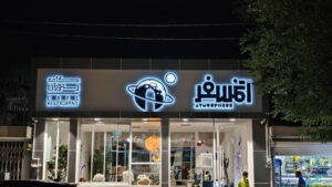 رستوران اتمسفر