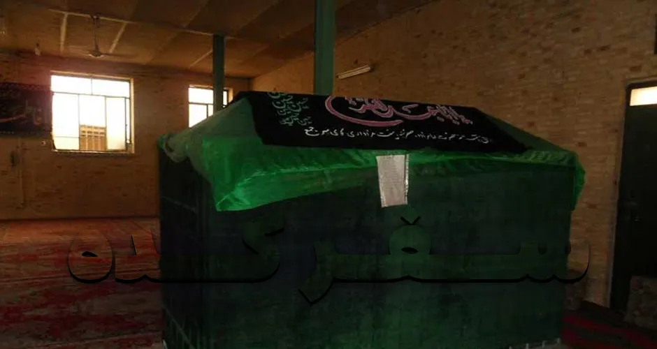 آرامگاه سید گل زرد