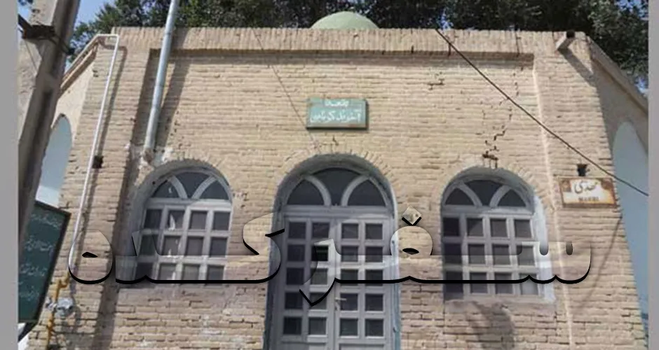 آرامگاه آخوند کرباسی