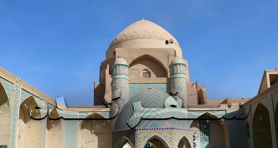 امامزاده سهل بن علی