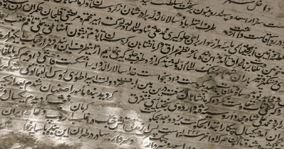 سنگ‌نوشته‌های مشروطیت پیر غار