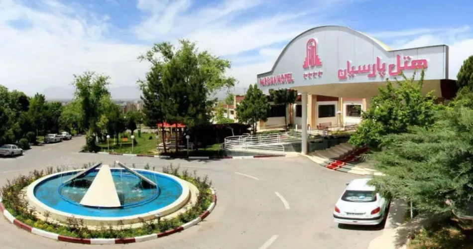 هتل پارسیان شهرکرد