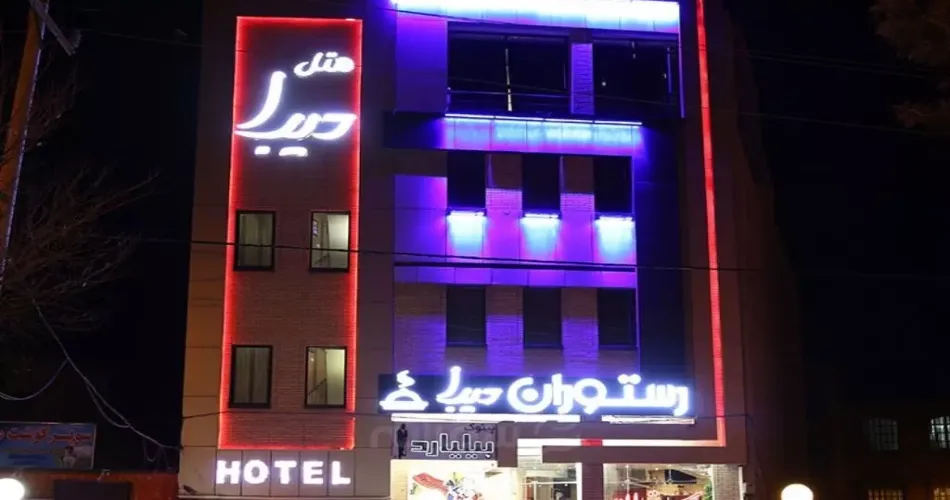 هتل دیبا شهرکرد