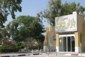 مراکز خرید کیش - بازار صفین (بازار عرب‌ها)