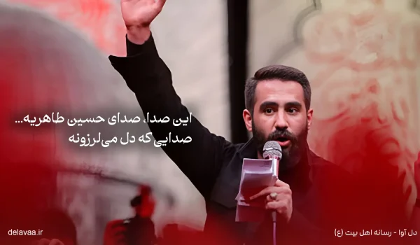 سفر حسین طاهری به کربلا و حواشی آن